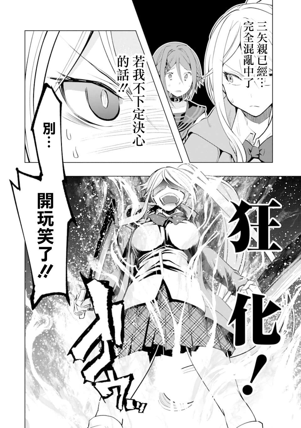 《在充满怪物的世界里为所欲为》漫画最新章节第21话 命名的怪物免费下拉式在线观看章节第【13】张图片