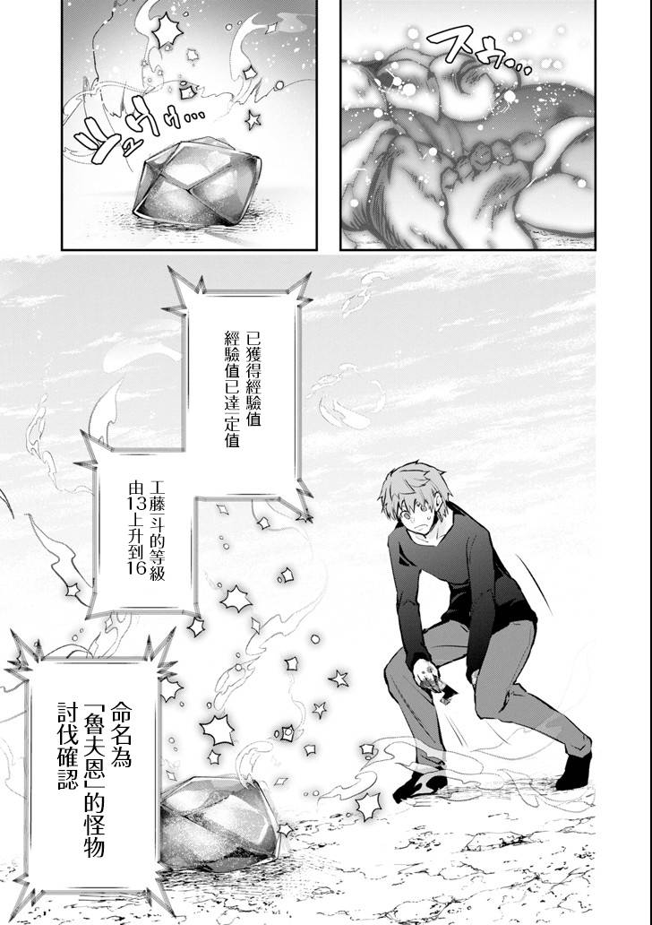 《在充满怪物的世界里为所欲为》漫画最新章节第11话 死战免费下拉式在线观看章节第【38】张图片