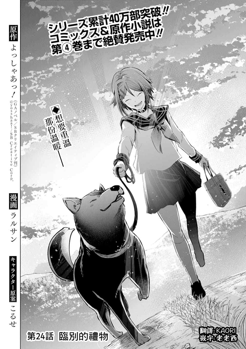 《在充满怪物的世界里为所欲为》漫画最新章节第24话 临别的礼物免费下拉式在线观看章节第【2】张图片