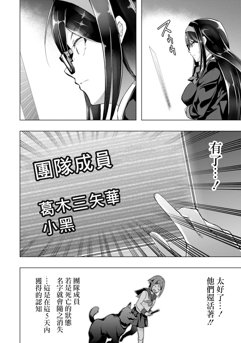 《在充满怪物的世界里为所欲为》漫画最新章节第26话 缘由与想法免费下拉式在线观看章节第【21】张图片