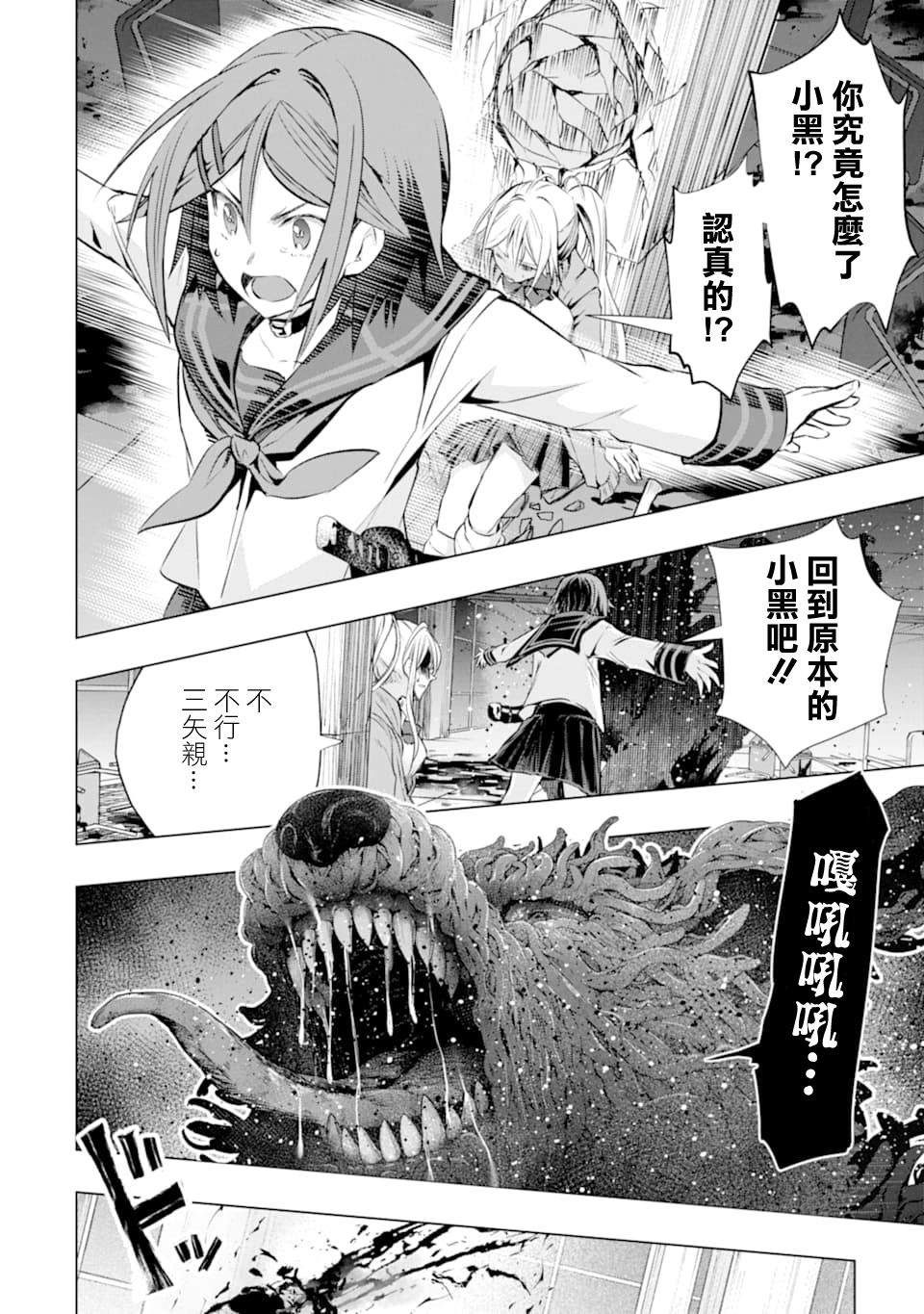 《在充满怪物的世界里为所欲为》漫画最新章节第21话 命名的怪物免费下拉式在线观看章节第【18】张图片