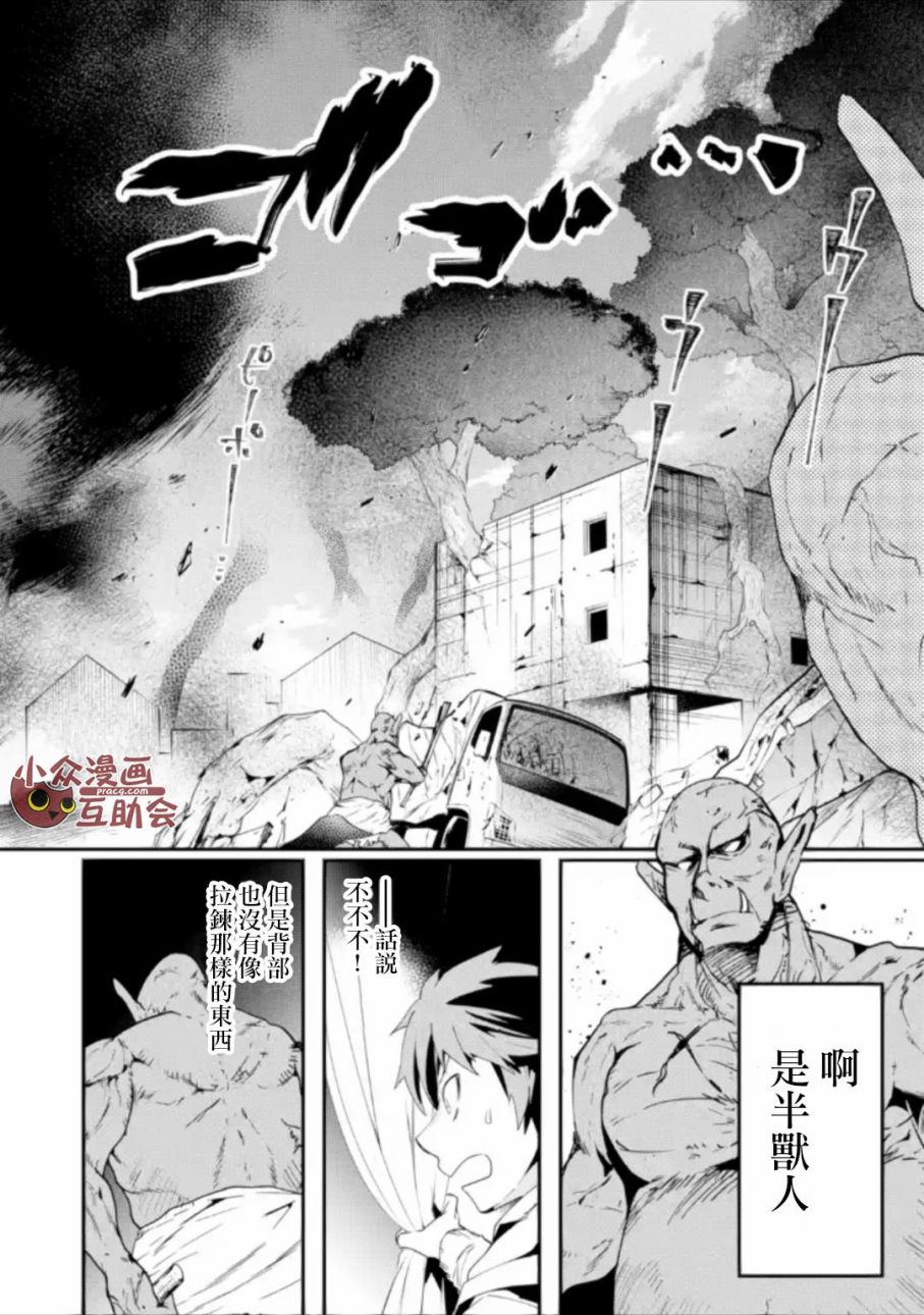 《在充满怪物的世界里为所欲为》漫画最新章节第1.2话免费下拉式在线观看章节第【5】张图片