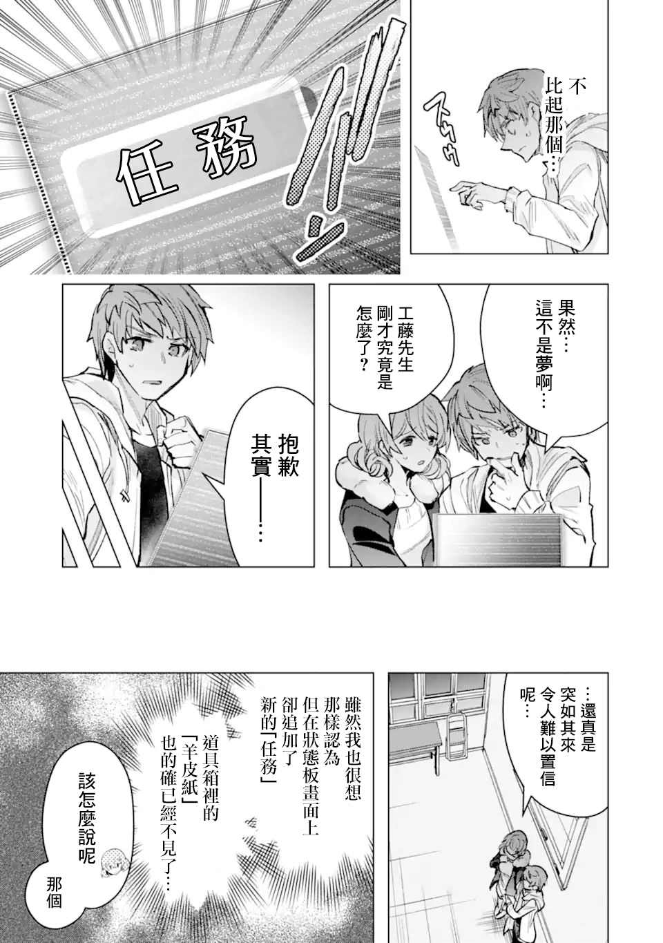 《在充满怪物的世界里为所欲为》漫画最新章节第30话免费下拉式在线观看章节第【14】张图片