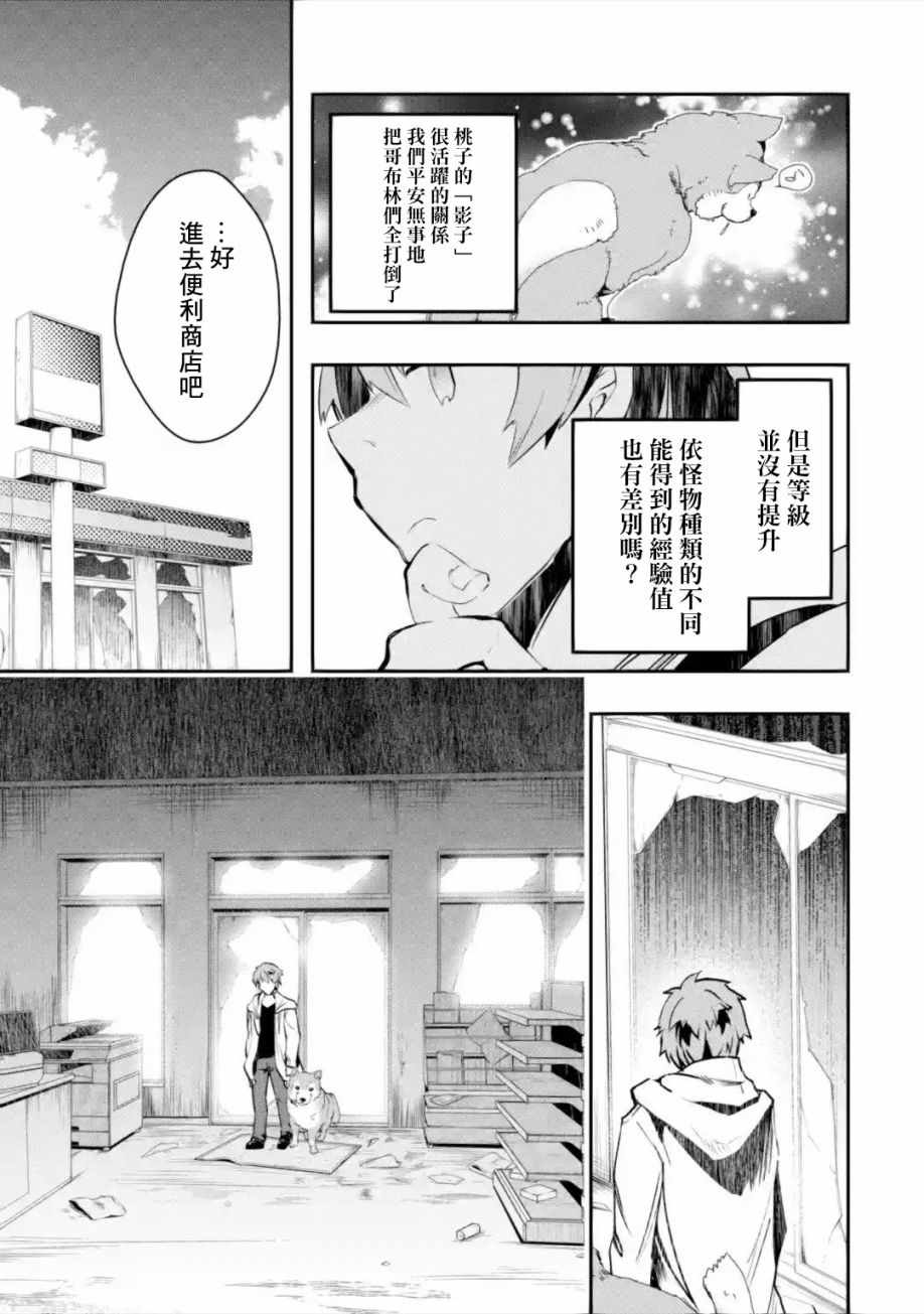 《在充满怪物的世界里为所欲为》漫画最新章节第2话免费下拉式在线观看章节第【8】张图片