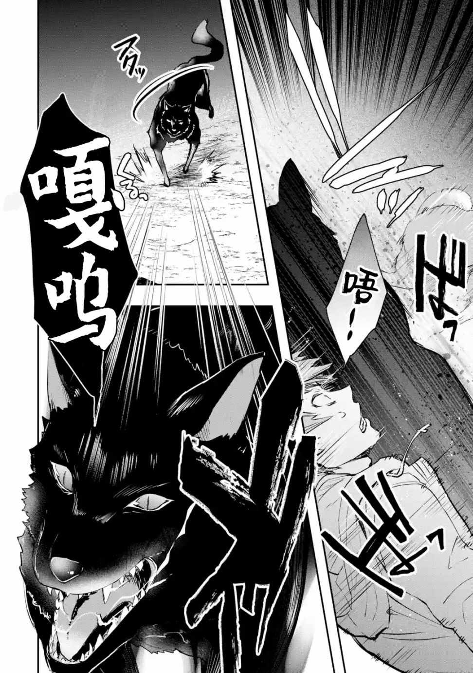 《在充满怪物的世界里为所欲为》漫画最新章节第6话免费下拉式在线观看章节第【6】张图片