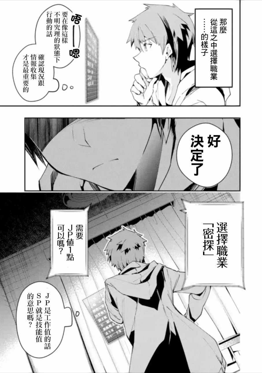 《在充满怪物的世界里为所欲为》漫画最新章节第1.3话免费下拉式在线观看章节第【3】张图片