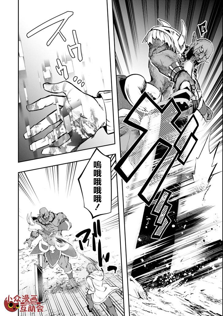 《在充满怪物的世界里为所欲为》漫画最新章节第11话 死战免费下拉式在线观看章节第【16】张图片