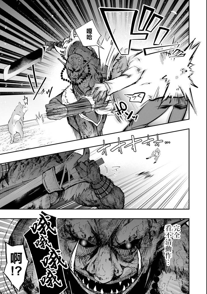 《在充满怪物的世界里为所欲为》漫画最新章节第11话 死战免费下拉式在线观看章节第【24】张图片