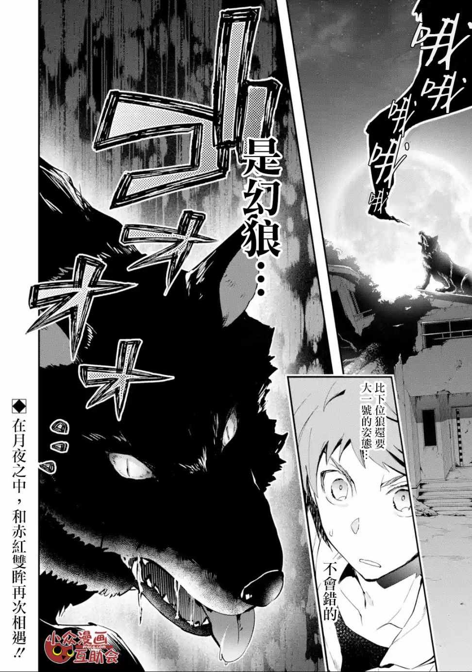 《在充满怪物的世界里为所欲为》漫画最新章节第5话免费下拉式在线观看章节第【41】张图片