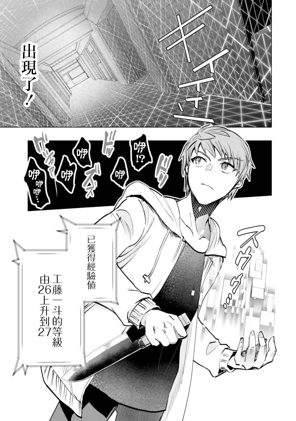 《在充满怪物的世界里为所欲为》漫画最新章节第35话 紧急任务2免费下拉式在线观看章节第【7】张图片