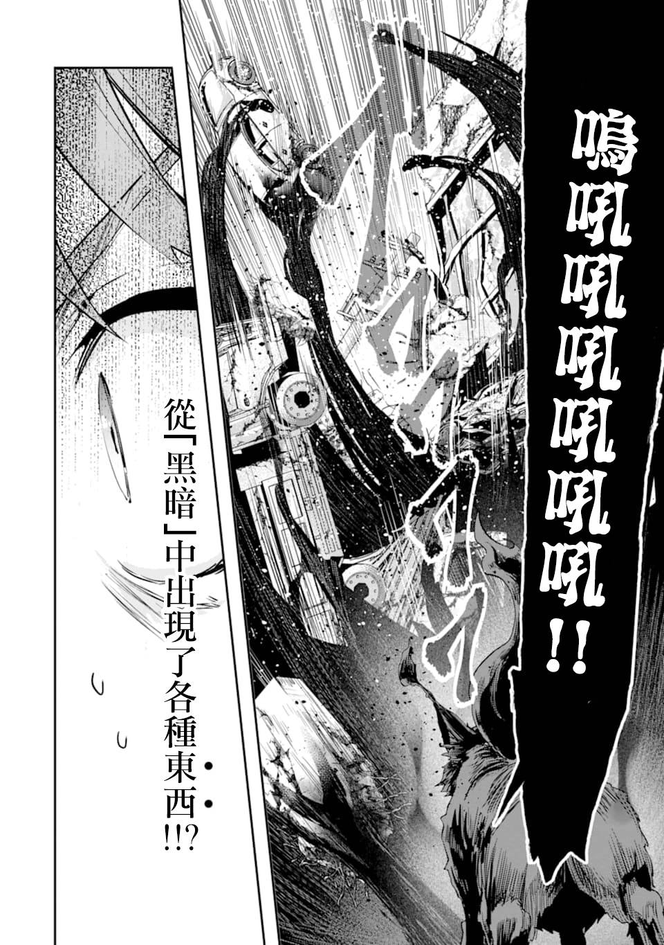 《在充满怪物的世界里为所欲为》漫画最新章节第16话 进化（2）免费下拉式在线观看章节第【3】张图片