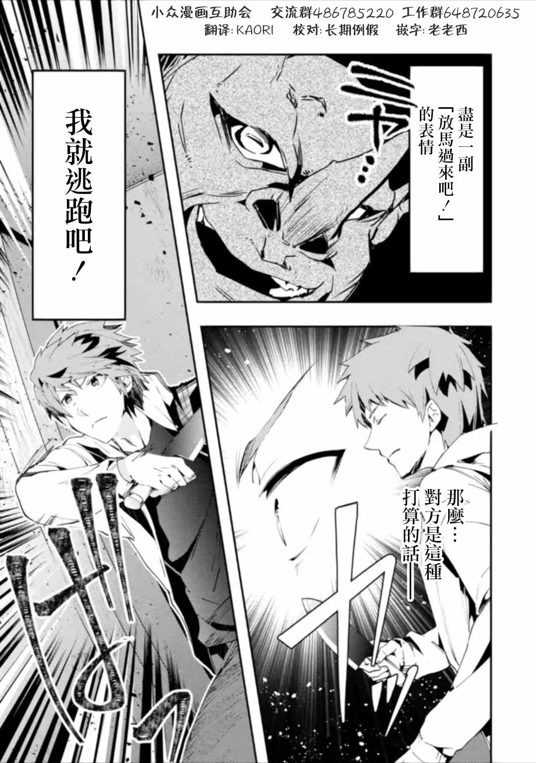 《在充满怪物的世界里为所欲为》漫画最新章节第1.1话免费下拉式在线观看章节第【8】张图片