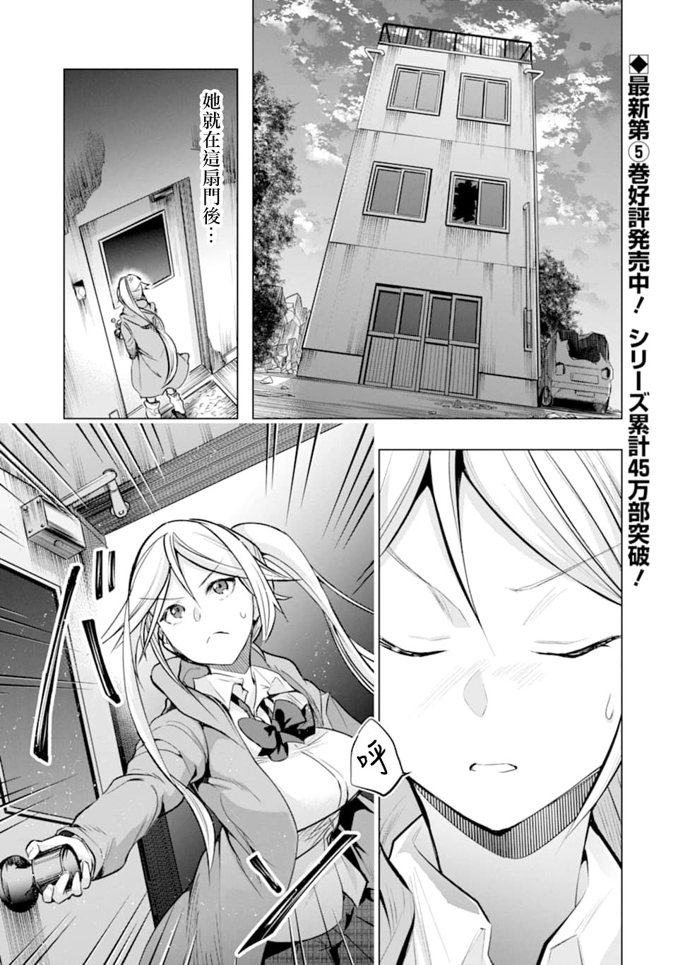 《在充满怪物的世界里为所欲为》漫画最新章节第26话 缘由与想法免费下拉式在线观看章节第【1】张图片