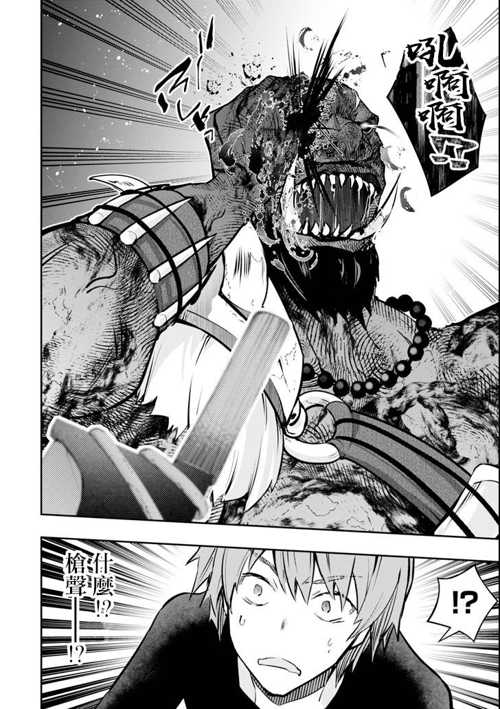 《在充满怪物的世界里为所欲为》漫画最新章节第11话 死战免费下拉式在线观看章节第【29】张图片