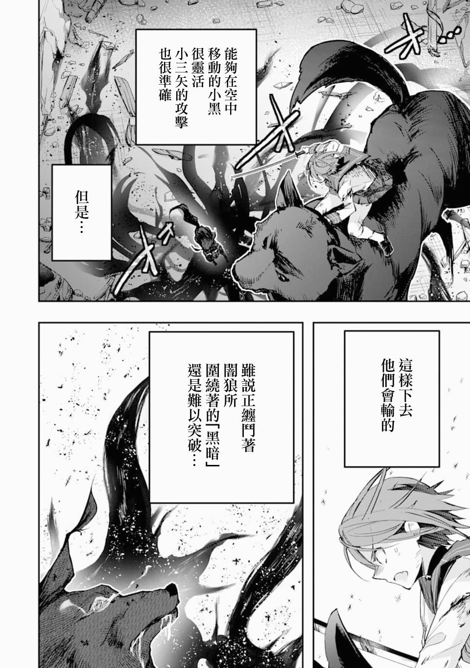 《在充满怪物的世界里为所欲为》漫画最新章节第19话 幼驯染免费下拉式在线观看章节第【34】张图片