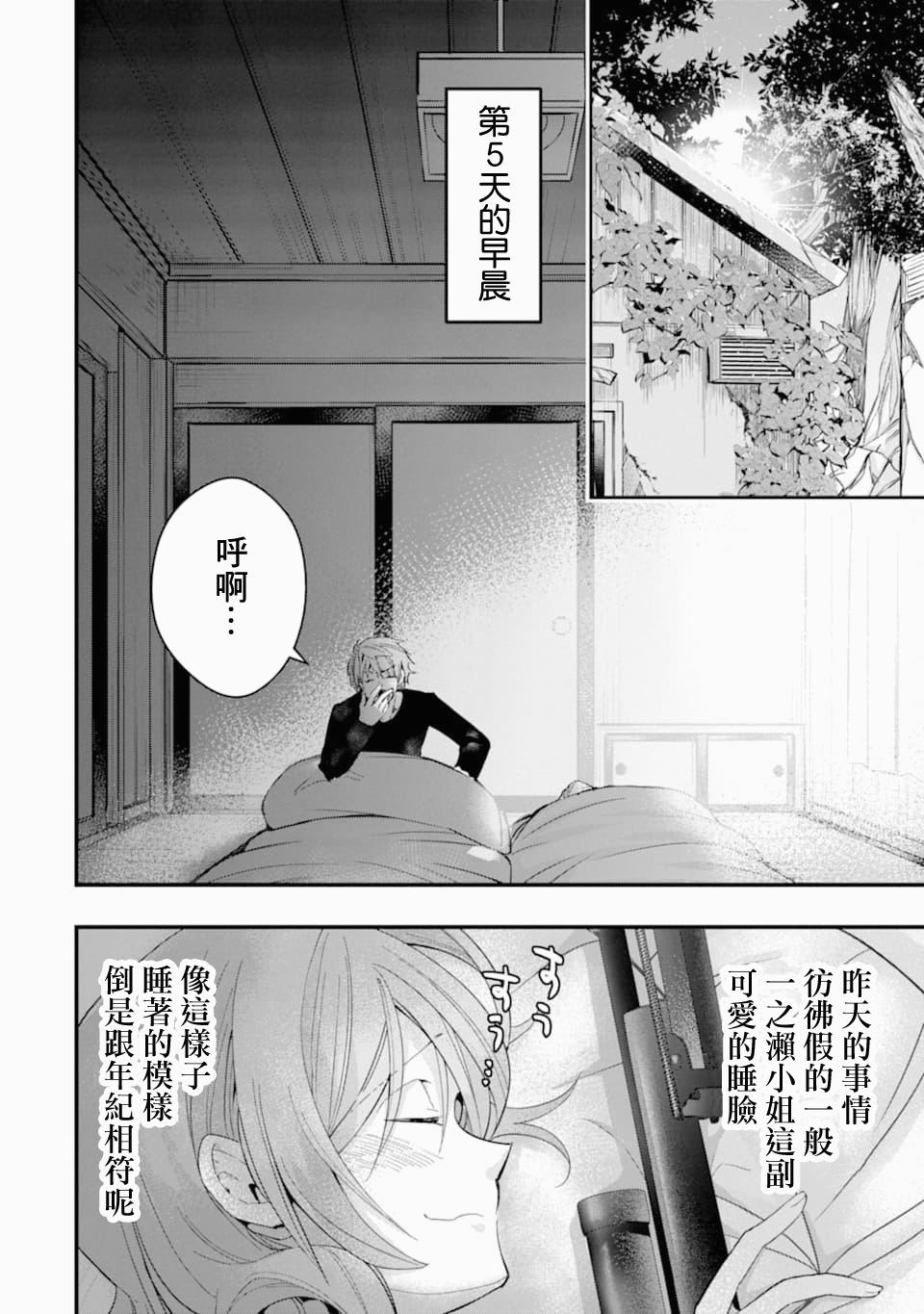 《在充满怪物的世界里为所欲为》漫画最新章节第19话 幼驯染免费下拉式在线观看章节第【14】张图片