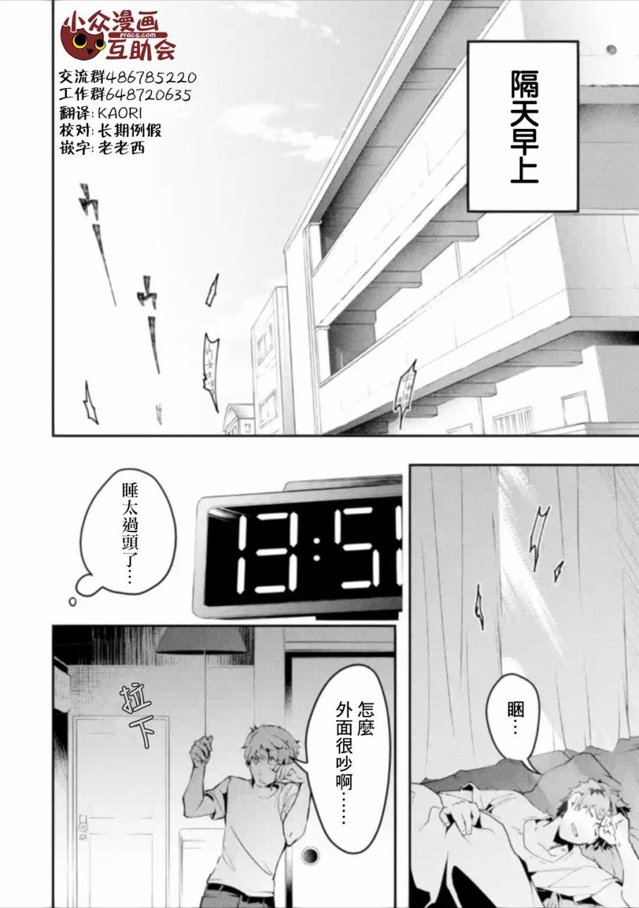 《在充满怪物的世界里为所欲为》漫画最新章节第1.2话免费下拉式在线观看章节第【1】张图片