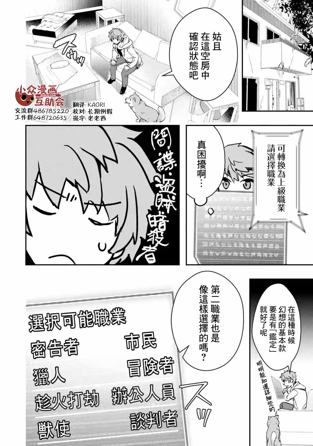 《在充满怪物的世界里为所欲为》漫画最新章节第3话免费下拉式在线观看章节第【1】张图片