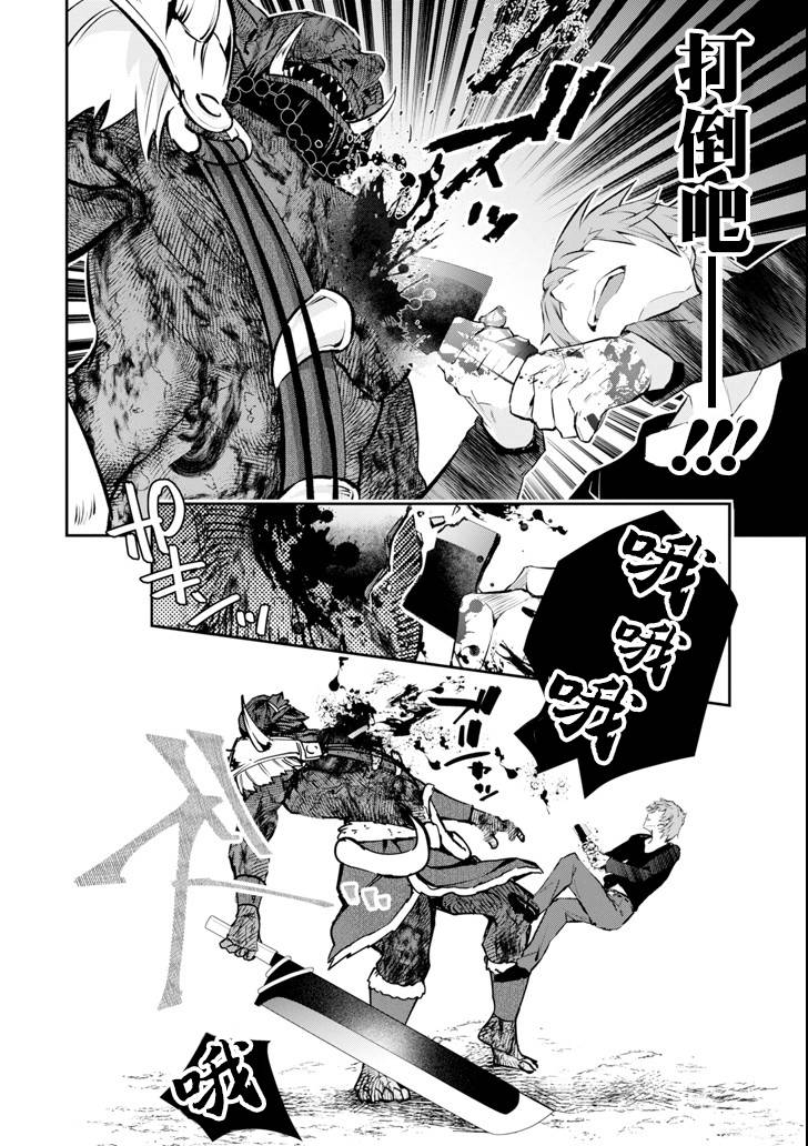 《在充满怪物的世界里为所欲为》漫画最新章节第11话 死战免费下拉式在线观看章节第【35】张图片