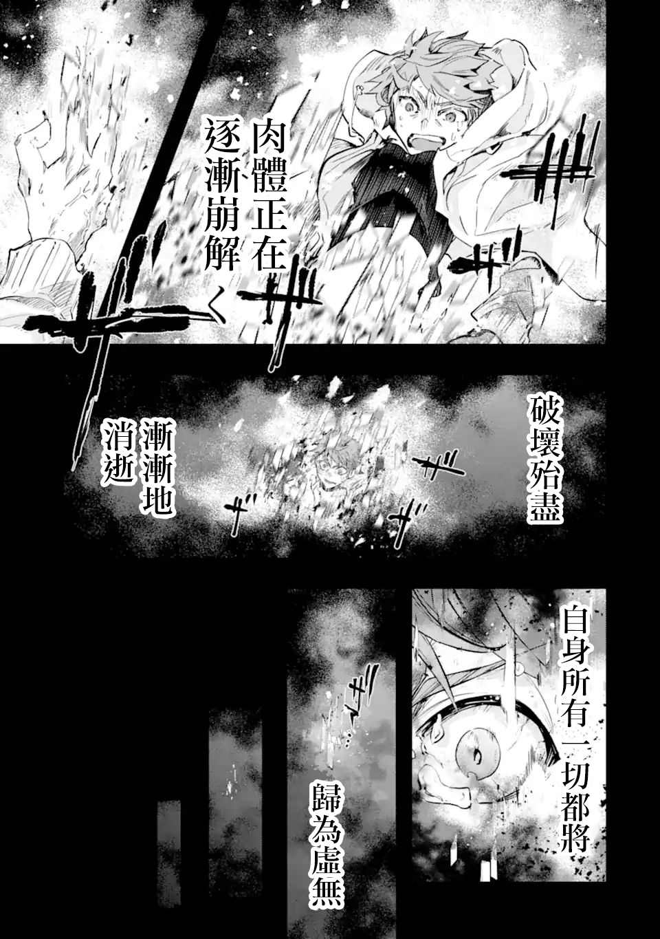 《在充满怪物的世界里为所欲为》漫画最新章节第30话免费下拉式在线观看章节第【10】张图片