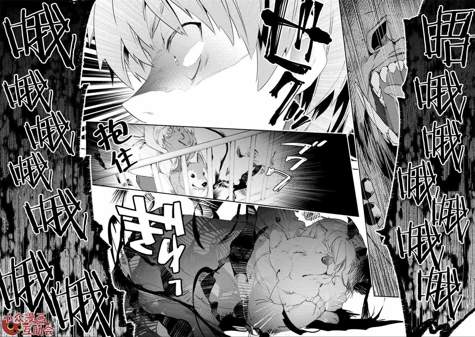 《在充满怪物的世界里为所欲为》漫画最新章节第4话免费下拉式在线观看章节第【23】张图片