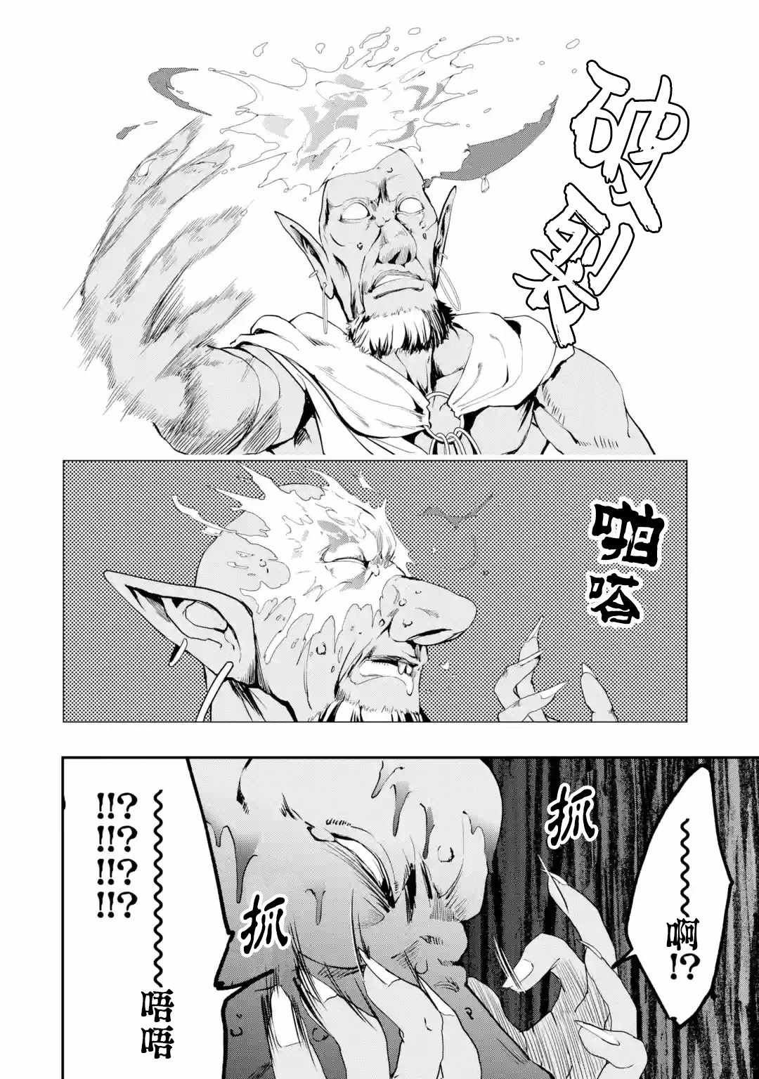 《在充满怪物的世界里为所欲为》漫画最新章节第3.2话免费下拉式在线观看章节第【5】张图片