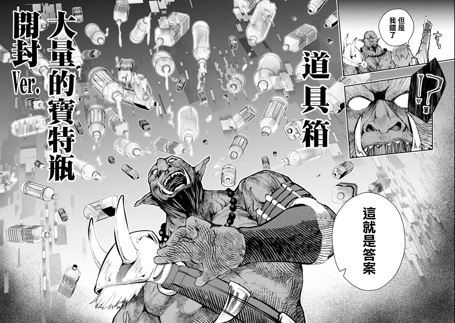 《在充满怪物的世界里为所欲为》漫画最新章节第11话 死战免费下拉式在线观看章节第【18】张图片