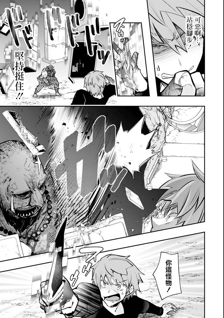 《在充满怪物的世界里为所欲为》漫画最新章节第11话 死战免费下拉式在线观看章节第【26】张图片