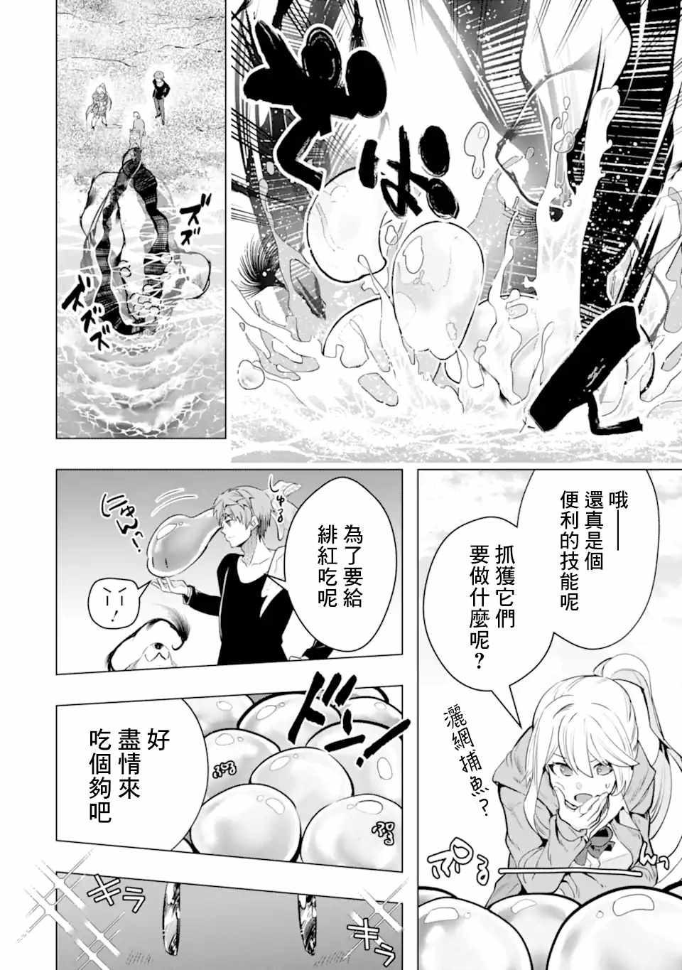 《在充满怪物的世界里为所欲为》漫画最新章节第28话 区公所免费下拉式在线观看章节第【12】张图片