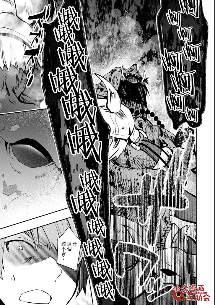 《在充满怪物的世界里为所欲为》漫画最新章节第11话 死战免费下拉式在线观看章节第【22】张图片