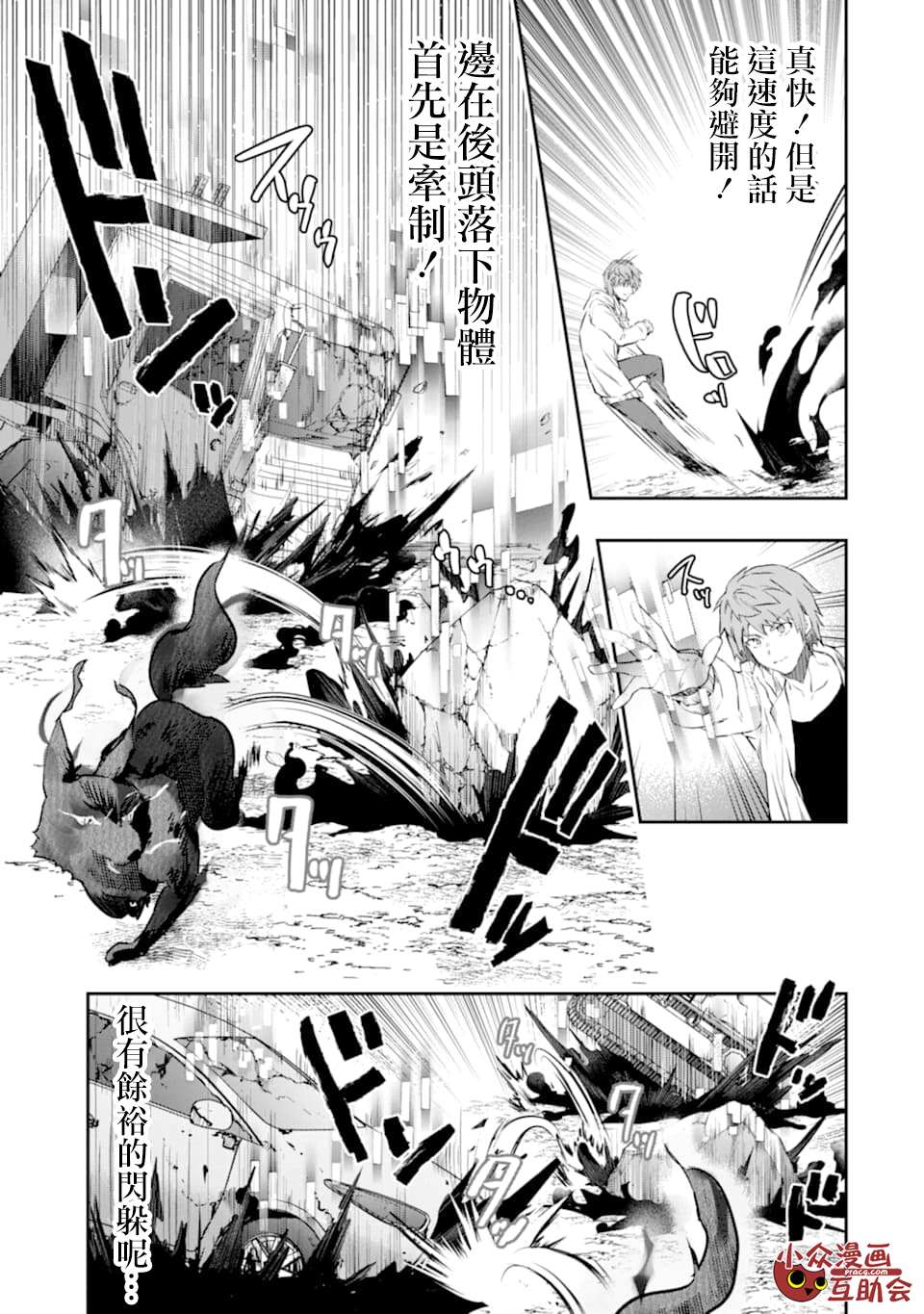 《在充满怪物的世界里为所欲为》漫画最新章节第15话 黑暗免费下拉式在线观看章节第【7】张图片