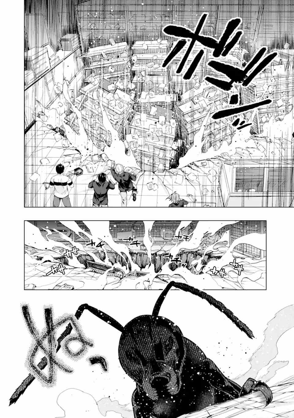 《在充满怪物的世界里为所欲为》漫画最新章节第27话免费下拉式在线观看章节第【10】张图片