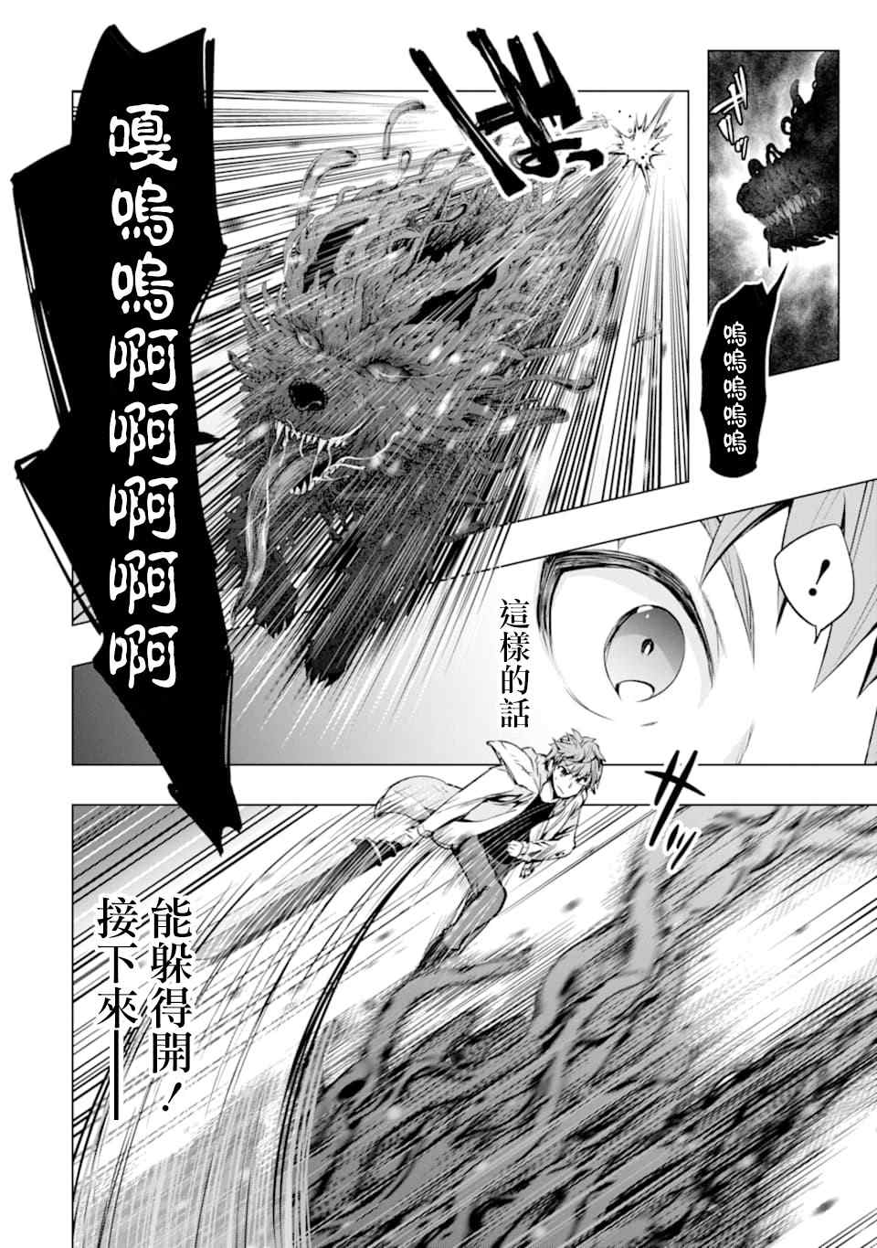 《在充满怪物的世界里为所欲为》漫画最新章节第23话 决心免费下拉式在线观看章节第【15】张图片