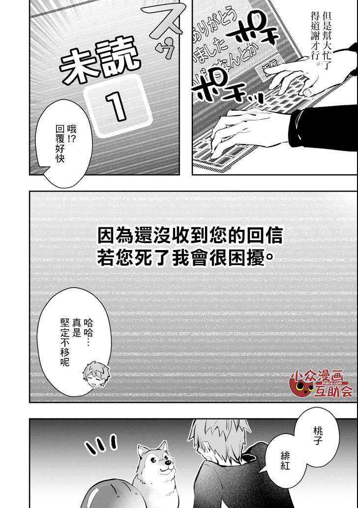 《在充满怪物的世界里为所欲为》漫画最新章节第11话 死战免费下拉式在线观看章节第【43】张图片