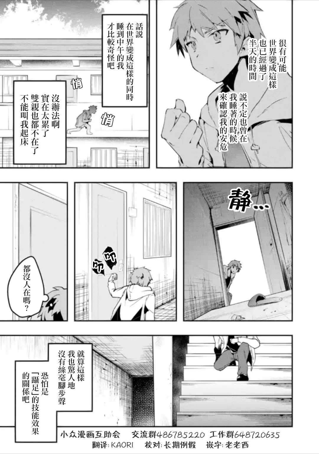 《在充满怪物的世界里为所欲为》漫画最新章节第1.1话免费下拉式在线观看章节第【2】张图片