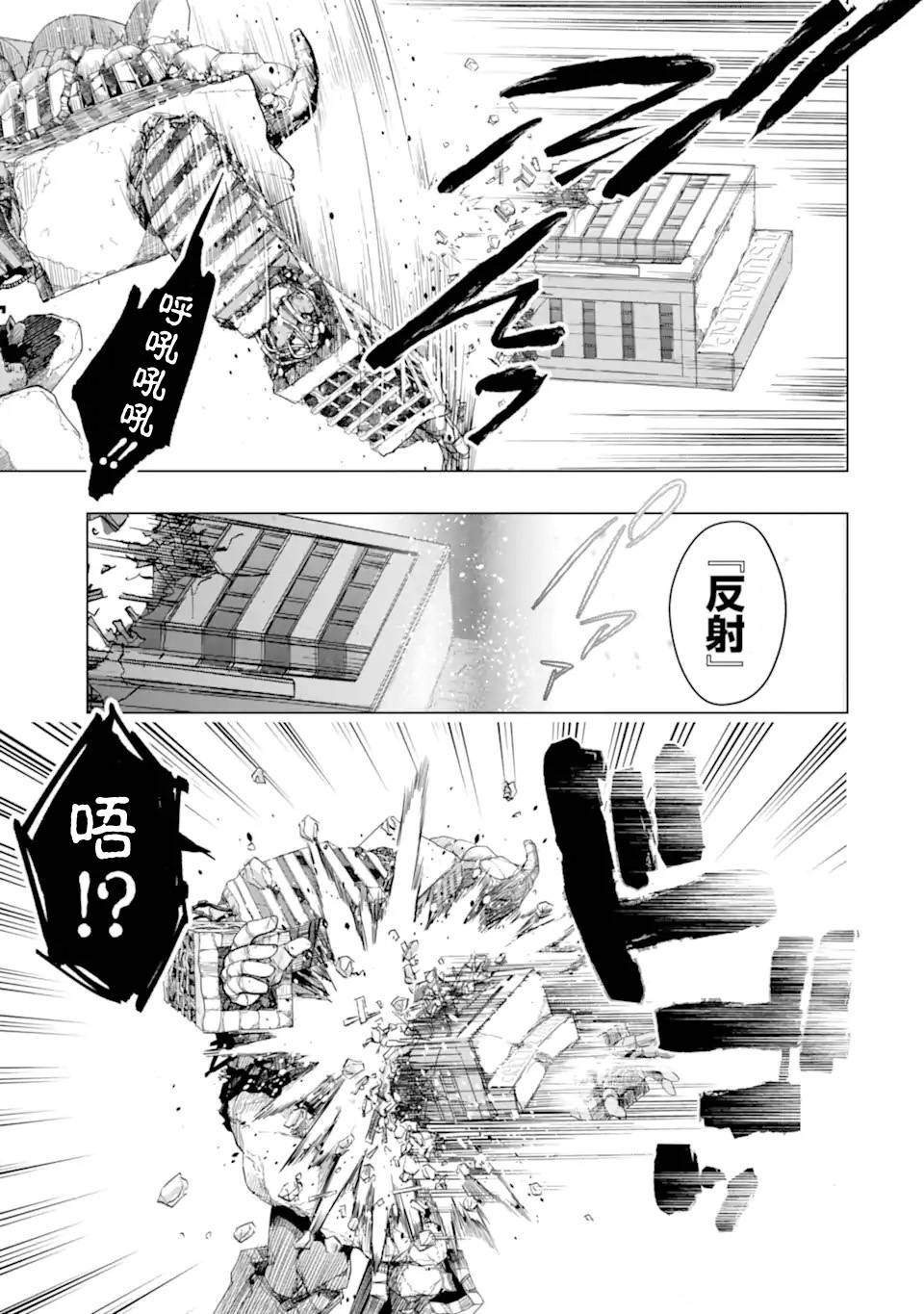 《在充满怪物的世界里为所欲为》漫画最新章节第35话 紧急任务2免费下拉式在线观看章节第【29】张图片