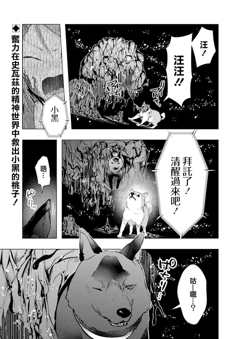 《在充满怪物的世界里为所欲为》漫画最新章节第24话 临别的礼物免费下拉式在线观看章节第【1】张图片