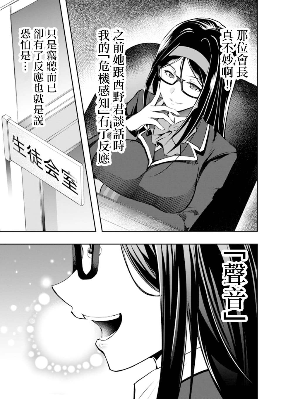 《在充满怪物的世界里为所欲为》漫画最新章节第18话免费下拉式在线观看章节第【3】张图片