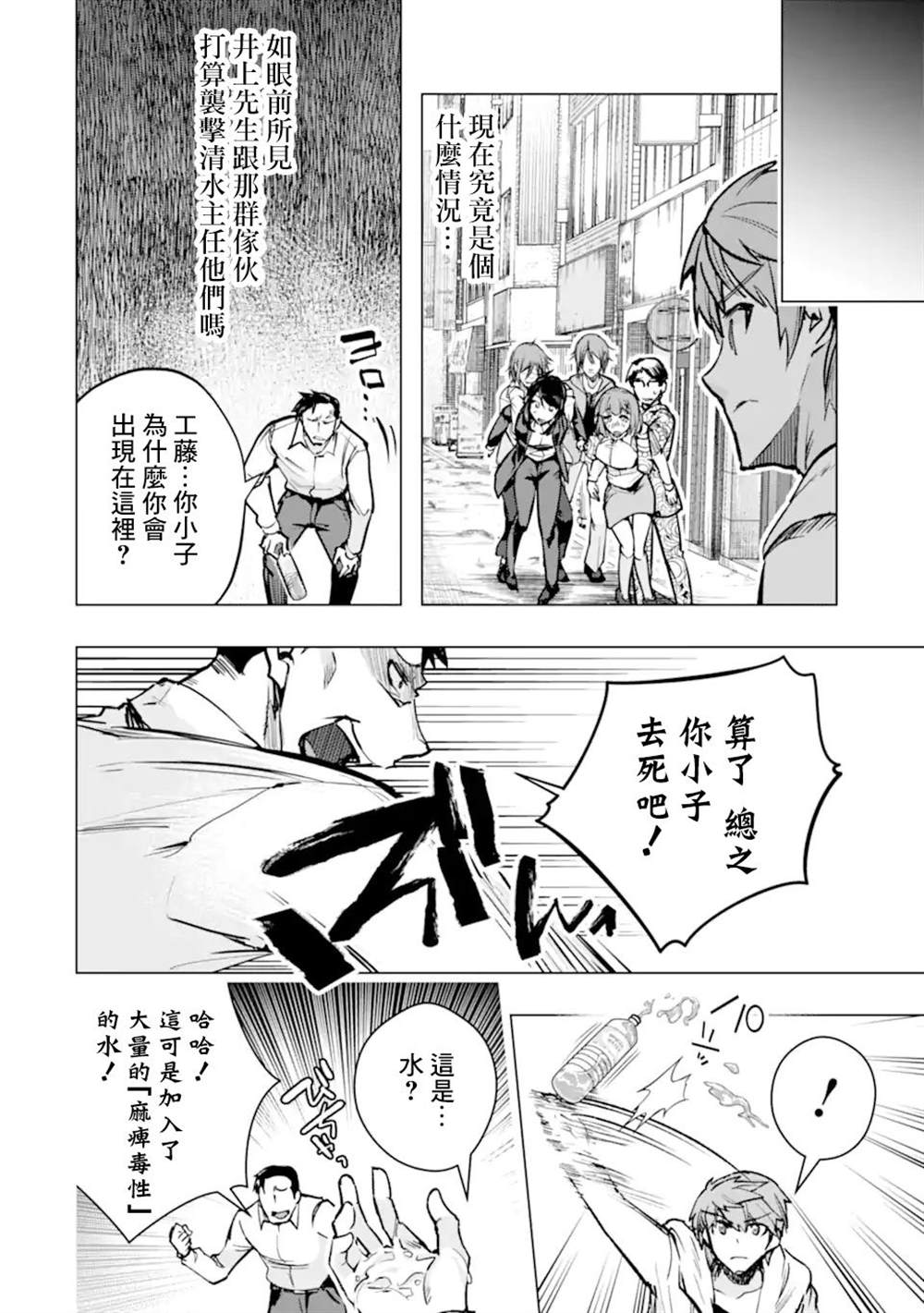 《在充满怪物的世界里为所欲为》漫画最新章节第34话免费下拉式在线观看章节第【30】张图片