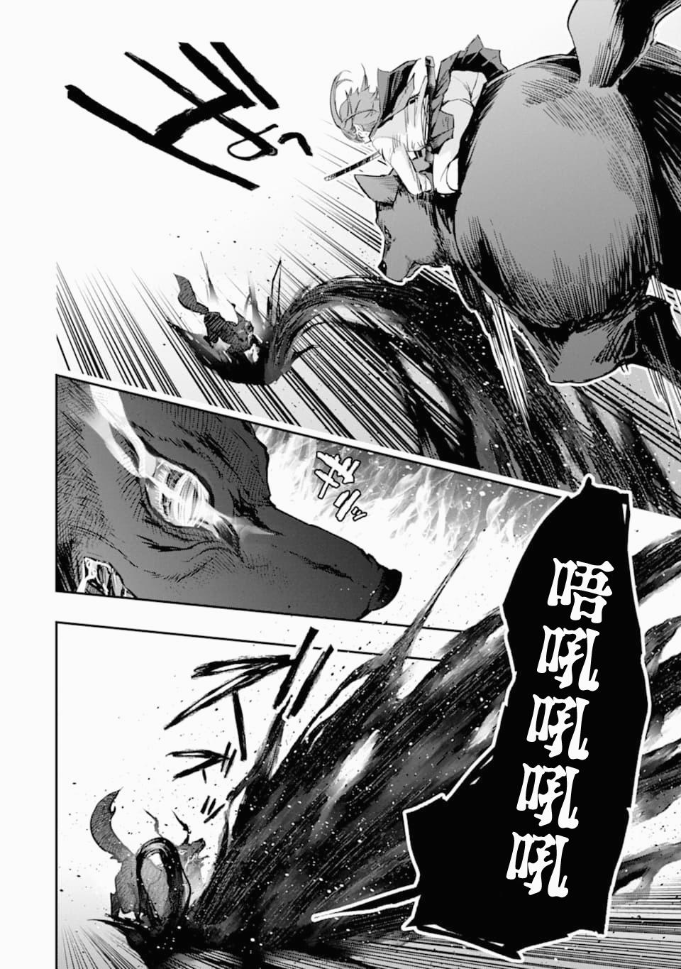 《在充满怪物的世界里为所欲为》漫画最新章节第19话 幼驯染免费下拉式在线观看章节第【30】张图片