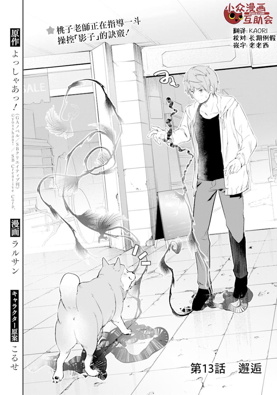 《在充满怪物的世界里为所欲为》漫画最新章节第13话免费下拉式在线观看章节第【2】张图片