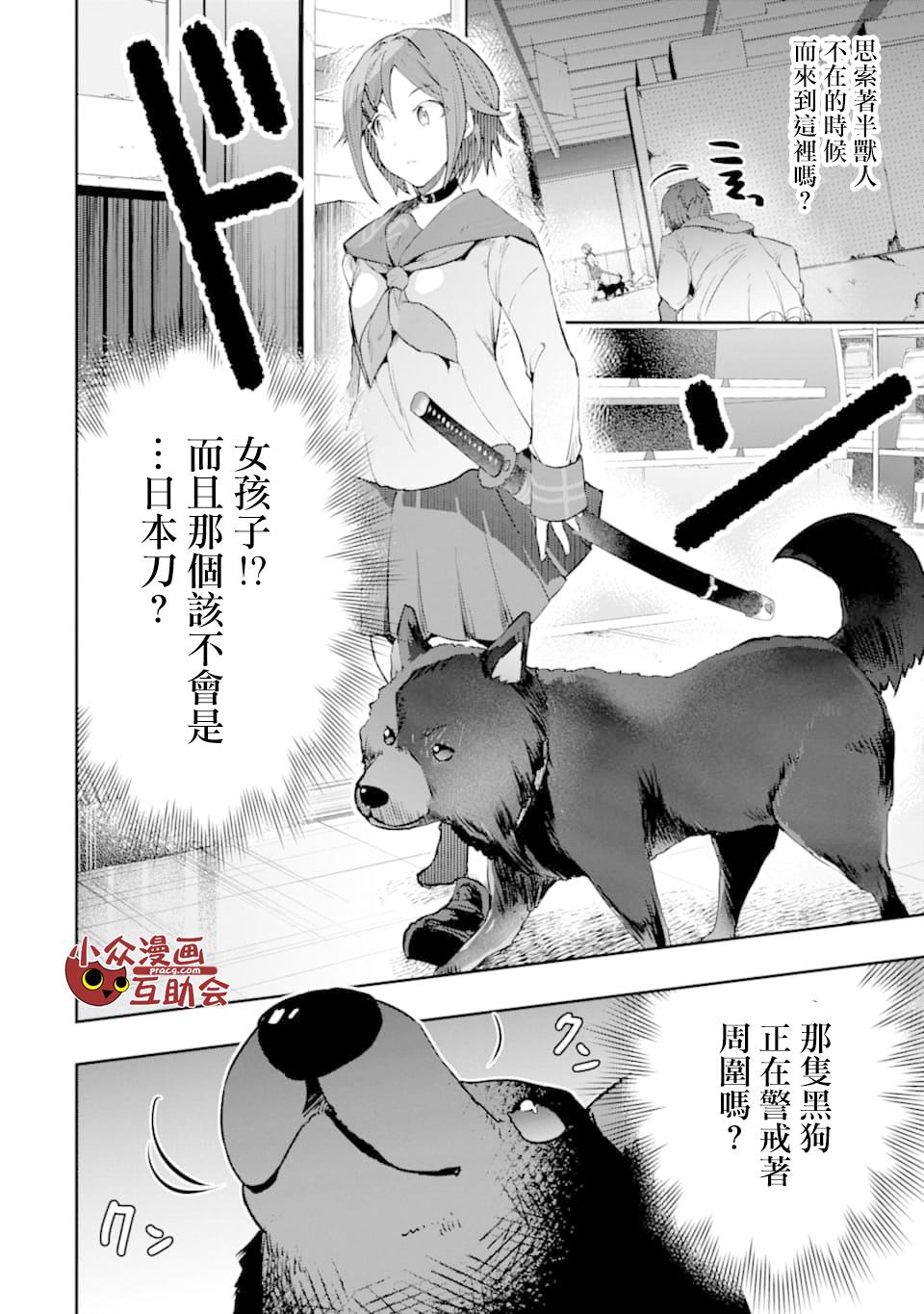 《在充满怪物的世界里为所欲为》漫画最新章节第13话免费下拉式在线观看章节第【8】张图片