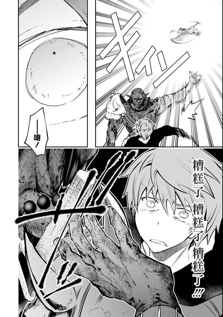《在充满怪物的世界里为所欲为》漫画最新章节第11话 死战免费下拉式在线观看章节第【27】张图片