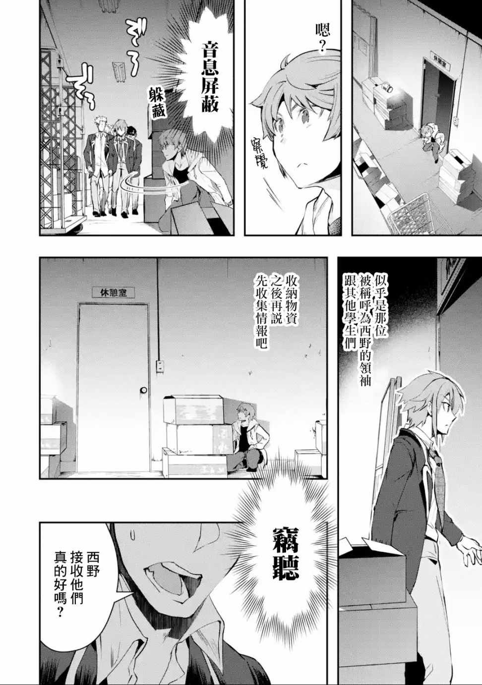 《在充满怪物的世界里为所欲为》漫画最新章节第5话免费下拉式在线观看章节第【13】张图片