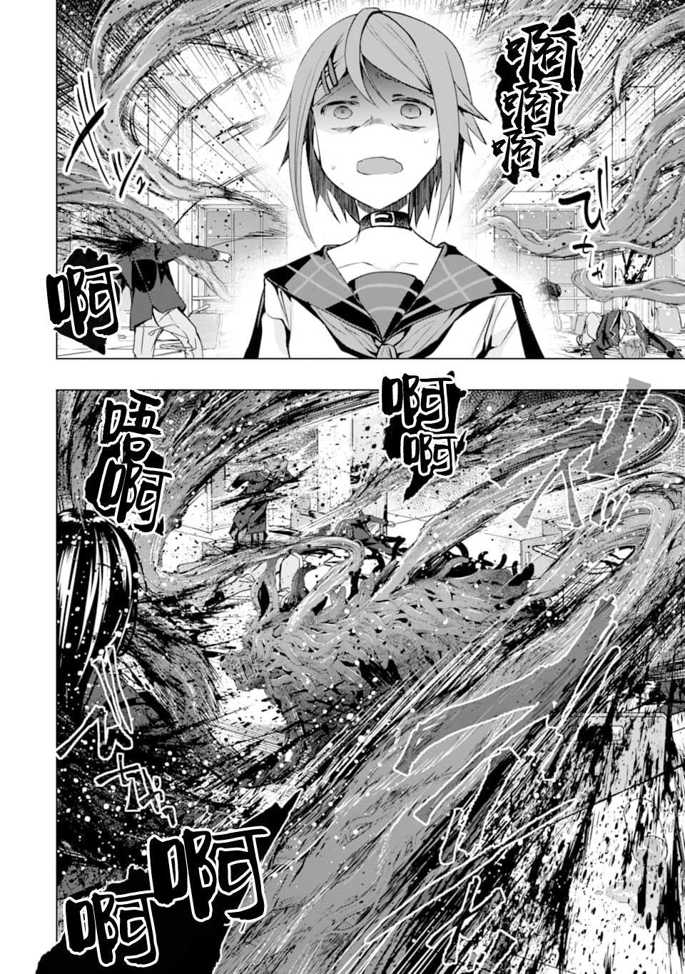 《在充满怪物的世界里为所欲为》漫画最新章节第21话 命名的怪物免费下拉式在线观看章节第【11】张图片