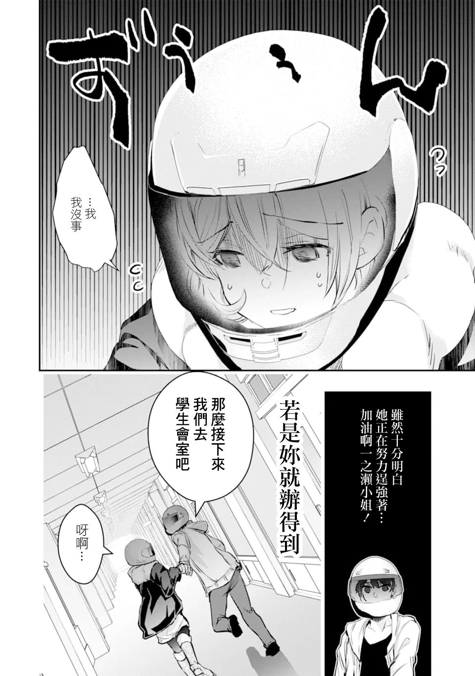 《在充满怪物的世界里为所欲为》漫画最新章节第17话 动向免费下拉式在线观看章节第【33】张图片