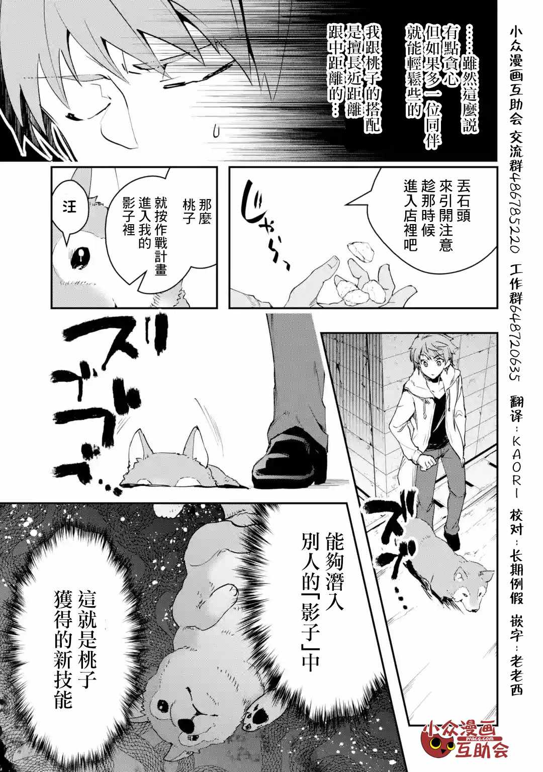 《在充满怪物的世界里为所欲为》漫画最新章节第3.1话免费下拉式在线观看章节第【1】张图片