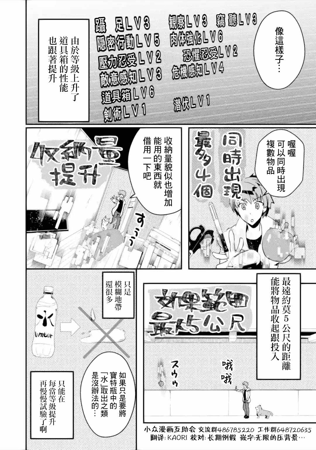 《在充满怪物的世界里为所欲为》漫画最新章节第2.2话免费下拉式在线观看章节第【3】张图片