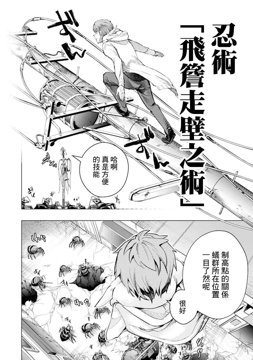 《在充满怪物的世界里为所欲为》漫画最新章节第31话 宝石兽免费下拉式在线观看章节第【30】张图片