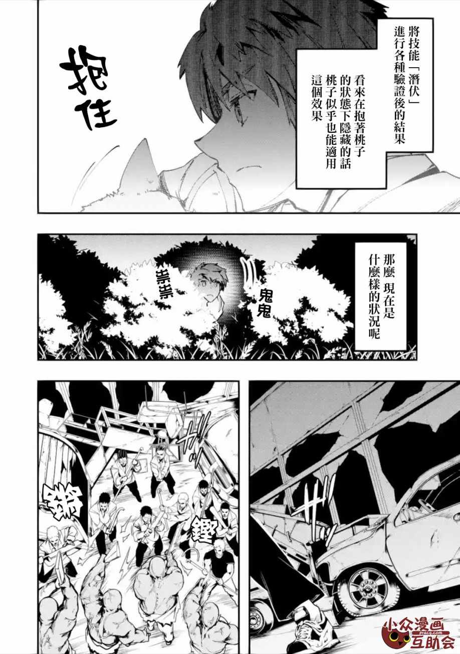 《在充满怪物的世界里为所欲为》漫画最新章节第2.1话免费下拉式在线观看章节第【5】张图片